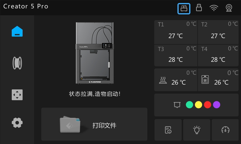 printer-ui-when-vds-connected.jpg