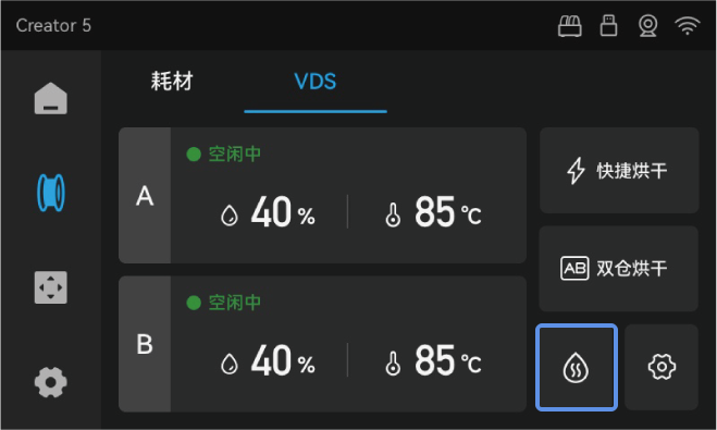 vds-auto-dehumidify-01.png