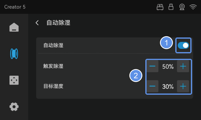 vds-auto-dehumidify-02.png