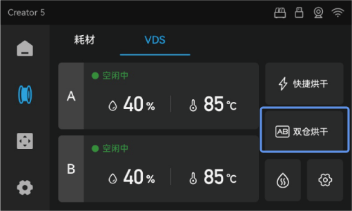 vds-drying-set-dual-01.png