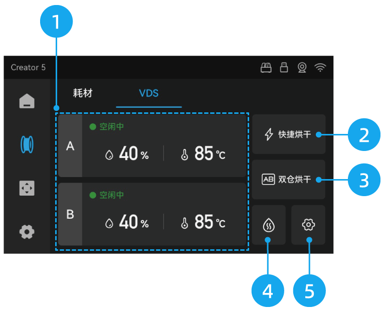 vds-printer-hmi.png