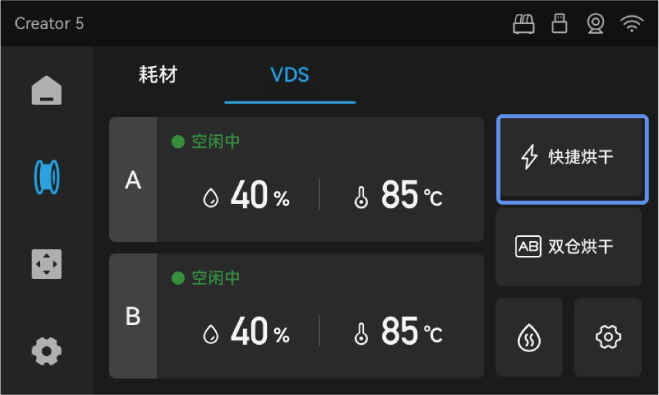 vds-quick-dry-01.png